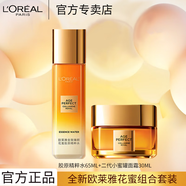 歐萊雅 L'OREAL小蜜罐膠原滋潤面霜緊致淡紋花蜜奢養晚霜補水保濕化妝護膚品套裝 小蜜罐面霜30ml+花蜜水65ml