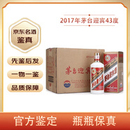 茅臺(tái)（MOUTAI）【先鑒后發(fā)】貴州茅臺(tái)迎賓酒 43度醬香型白酒陳年老酒 2017年 500mL 6瓶 低度普迎賓