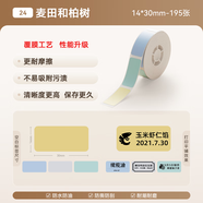 精臣D11 D110 D101 H1手持打碼機(jī)標(biāo)價(jià)紙卡通姓名貼幼兒園開(kāi)學(xué)價(jià)格標(biāo)簽貼紙超市貨架商品打價(jià)生產(chǎn)日期 （24）14*30麥田和柏樹(shù) 單卷195張