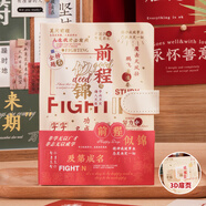 騰雄金榜題名筆記本本子套裝升學(xué)宴伴手禮高顏值手賬文具禮品畢業(yè)季送同學(xué)成人禮18歲男女生日禮物定制