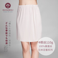 Hana MoliHANAMOLI 桑蠶絲真絲春夏襯裙女士短裙內搭家居薄款打底裙 145-20杏色 M