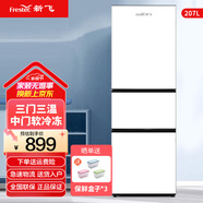 新飛（Frestec）207升三門冰箱家用辦公宿舍租房中門微凍省電小戶型冰箱三門三溫快速冷凍 207升三門冰箱~白色
