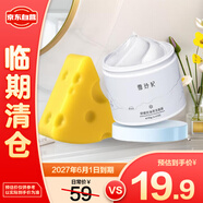 雪玲妃亞馬遜白泥控油清潔面膜125g改善黑頭泥膜男女深層清潔毛孔涂抹式