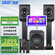 先科家庭ktv音響套裝卡拉ok音響家庭影院客廳電視k歌hifi有源音箱發(fā)燒級(jí)帶麥克風(fēng) 【JBL同軸喇叭】充電麥+3T點(diǎn)歌機(jī)+震天炮