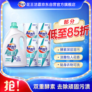 潔霸（ATTACK）瞬清無磷原香洗衣液 18斤箱裝(3kg+1.5kg*4) 家庭裝實(shí)惠裝 無殘留