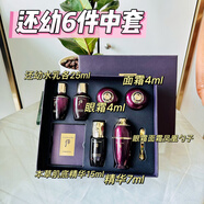 后（WHOO）Whoo后還幼中樣五件套凝顏賦活水乳液25ml精華面霜眼霜緊致抗衰 中樣六件套 內(nèi)容物如圖