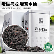 中谷御品茶葉烏龍茶 巖茶水仙新茶老樅巖茶水仙濃香型中秋節(jié)茶葉禮盒75g
