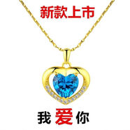 OKZ足金999項(xiàng)鏈女士24k黃金愛(ài)心3D金心形吊墜鍍金包銀送女友禮物 藍(lán)色的海洋+元寶鏈(送戒指)