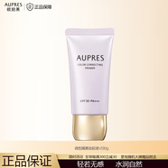 歐珀萊（AUPRES）專柜同款正品 烈日清透舒爽防曬60ml 隔離霜 SPF50+ 戶外出游軍訓(xùn) 調(diào)色隔離妝前液 VI30g
