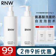 如薇（RNW）拋光洗面奶男女士潔面乳氨基酸控油保濕面部學(xué)生深層溫和清潔送禮 氨基酸泡沫洗面奶 200g *2