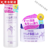 栩狼NATURIE OPERA日本naturie娥佩蘭薏仁水500ml濕敷爽膚水女化妝水 薏仁水+霜 680ml