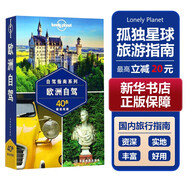 【國(guó)外游】英國(guó) 意大利 埃及 日本 法國(guó) 土耳其 孤獨(dú)星球Lonely Planet旅行指南系列 旅行攻略 旅游攻略閱讀狂歡節(jié) 歐洲自駕