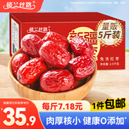 樓蘭絲路新疆紅棗5斤箱裝量販灰棗蜜餞果干 休閑零食小棗送禮2500g/箱