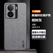 易京（YJING）適用 vivo iqooz7x手機殼防摔保護套iQOO Z7X手機套鏡頭全包高端輕奢素皮殼超薄時尚簡約款 【按樹灰】配高清鋼化膜