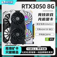 【95新保核心】七彩虹等一線品牌/1660S/2060S/3060TI/3070電腦游戲獨立顯卡 95新非礦卡 RTX 3050 8G