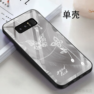 三星（SAMSUNG）原裝適配note8手機殼4G蓋樂世SM-N9500-N9508鏈條蝴蝶玻璃新款防摔全包簡約情侶高顏值女款的外殼 優(yōu)雅黑XJS828鏈條蝴蝶銀(單殼) 三星GalaxyNote8