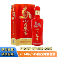 西鳳酒2014年產(chǎn)45度大鳳香三鳳白酒陳年老酒庫(kù)存純糧固態(tài)嫡系正品口糧 45度 500mL 1盒 官方正品-陜西極速發(fā)貨