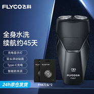 飛科（FLYCO） 剃須刀電動刮胡刀雙頭全身水洗智能須刨便攜式迷你男士胡須刀生日送男友父親禮物 FS887黑色【含2個原裝刀頭】