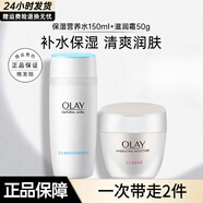 玉蘭油（OLAY）爽膚水高保濕透亮營養(yǎng)水滋潤柔膚醒膚水補水保濕護膚品送老婆女友 透亮營養(yǎng)水150ml+滋潤霜50g