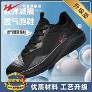 雙星男鞋夏季網(wǎng)面運(yùn)動鞋男士跑鞋透氣鞋子中學(xué)生青少年軟底減震跑步鞋 黑色（升級款） 41