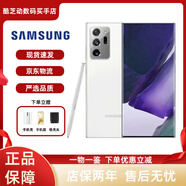 三星（SAMSUNG）Galaxy Note20ultra高端智能手機(jī)手寫筆Spen大屏5G雙卡全網(wǎng)通 Note20 Ultra白色 512G國版雙卡