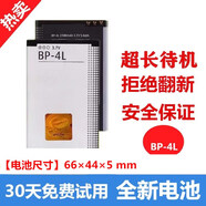 Z適用諾基亞BP-4L電池 E63 E71 N97 E72 E52 6760s E55 E90 手機殼 1個電池1500毫安