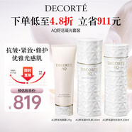 高絲日本AQ舒活凝光水乳護膚品套裝(水200ml+乳200ml) 緊致女友 【輕潤型】AQ舒活水乳潔面三件套