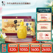 牛欄山百年陳釀 三牛金罐 濃香型白酒 52度500ml*6瓶 整箱裝