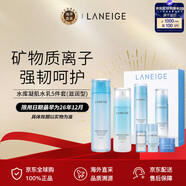 蘭芝小樣兩件套盒水25ml+乳25ml 水庫(kù)水乳禮盒(滋潤(rùn)型)