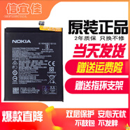 諾基亞（NOKIA）【品牌】諾基亞71電池75687-100010031054電板 諾基亞7plus/TA-1062(HE346)