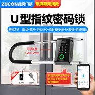 ZUCON玻璃門U型鎖指紋密碼鎖辦公室雙開有框門插掛鎖藍牙智能u形門禁鎖 藍牙U型指紋鎖【帶屏常規(guī)款】