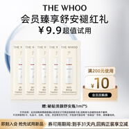 后Whoo秘貼清顏舒安瓶1ml*5-會(huì)員小樣試用