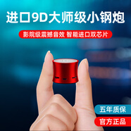 音為愛(ài)德國高端藍牙小音箱插卡迷你小型音響高品質(zhì)大音量戶(hù)外便攜低音炮 【幸運紅】德國高品質(zhì)定制版音響 【音響】德國定制版+32G音樂(lè )卡