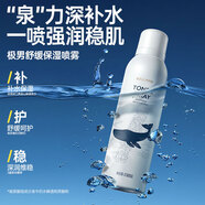 舒緩爽膚水噴霧150ml*2瓶 玻尿酸補水噴霧保濕爽膚水男