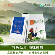 貴茶葉 2025年春茶新茶綠寶石特級高原綠茶3gx10袋 獨立小包裝30g