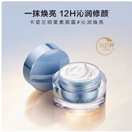 凱芙蘭水光幻亮素顏霜 妝前打底乳防護(hù)升級(jí)款