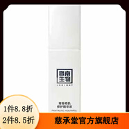 賽萊拉【官方】賽萊拉暨南生物青春奇肌修護精華液30ml細紋 補水保 潤液體精華