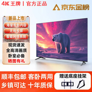 4KK王牌新款50英寸超高清電視機家用智能網(wǎng)絡(luò )WiFi智能語(yǔ)音平板曲面防爆客廳臥室酒店監控顯示器彩電 65LED高清護眼電視版(長(cháng)寬98*56厘米)
