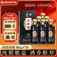 鳴黔醬醬香型白酒鳴黔醬v9 貴州特產(chǎn) 500ml53度茅臺鎮醬酒甘醇純糧釀造 1瓶