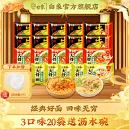 白象 大骨面方便面整箱 經(jīng)典速食袋裝方便面湯面 大骨面*5+香辣*5+牛面*10+瀝水碗