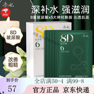 添妃【 官網(wǎng)旗靚店】添妃補(bǔ)水面膜8D玻尿酸水潤(rùn)隱形深透保濕補(bǔ)水旗艦 添妃補(bǔ)水面膜  3片鞏固裝