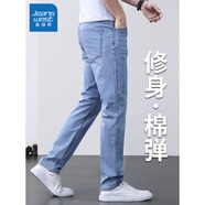 真維斯（Jeanswest）牛仔褲男春夏季新款直筒寬松休閑長褲男彈力高端百搭闊腿褲子男 1213淺藍(lán) 32 (2尺5)