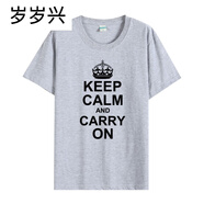 歲歲興keep calm and carry on試中高加油冷靜勵(lì)志棉 灰色 M
