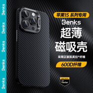 邦克仕（Benks）適用蘋果15Plus手機(jī)殼 iPhone15plus【正版凱芙拉】600D磁吸保護(hù)殼 超薄高端保護(hù)套 黑色