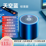先科（SAST）小鋼炮藍牙音箱小型迷你音響插卡可插U盤無線高音質(zhì)低音炮 天空藍標準版