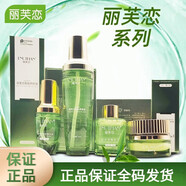 麗芙戀 LNUTFIAN【直營店旗艦正品】靚膚液靚膚精華液養(yǎng)顏液肌底液亮膚液色素分解 靚膚液+精華+顏液 +蛋白霜第三代