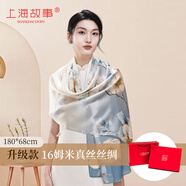 上海故事（STORY Of SHANGHAI）真絲絲巾女春高檔圍巾桑蠶絲綢披肩媽媽生日禮物 碧水晴嵐