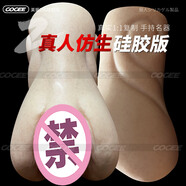 COCEE仿真人倒模私處1:1硅膠名器飛機(jī)杯膜男生成人解壓發(fā)泄性用品玩具 液態(tài)硅膠【雙通道+雙色】美姬二代-艾美990g