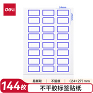 得力(deli) 144枚24*27mm藍框不干膠標簽貼紙便利貼自粘性標貼姓名貼 7194開學禮物