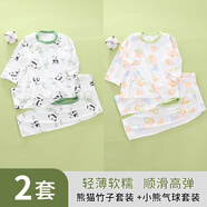 小三月莫代爾嬰兒睡衣薄款長袖長褲空調(diào)服冰絲分體套裝夏季寶寶夏裝衣服 【超值2套裝】熊貓竹子+小熊氣球 80 cm 建議17-21斤